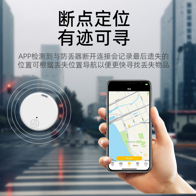AirTag Bluetooth anti-loss device, tracker, anti-getting lost, two-way keychain finder, smartphone anti-theft device, positioning Application Scenario