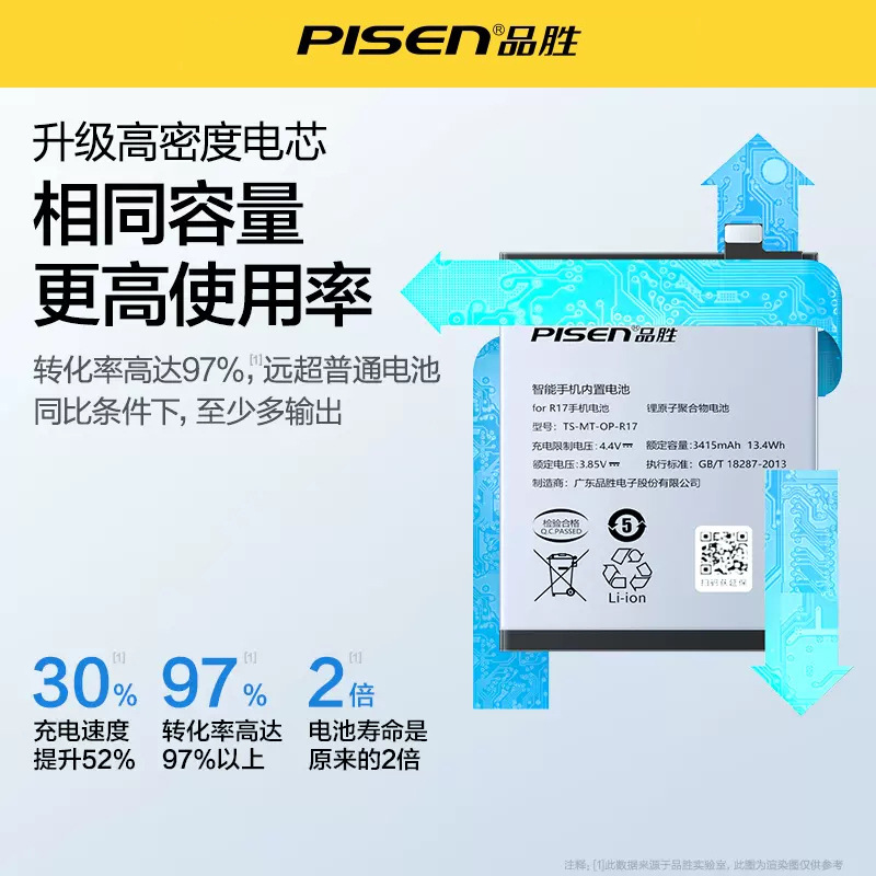 The genuine large-capacity battery of the OnePlus 8Pro, 7 Pro, 9Pro and 8T from Pisen ensures long-lasting battery life details Picture