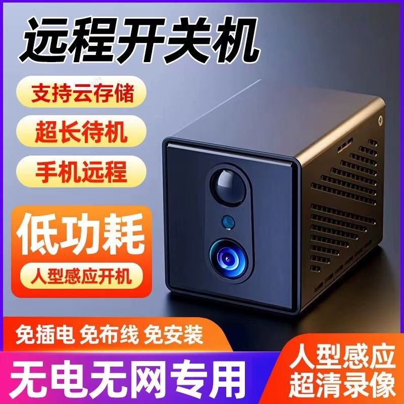 Little Eagle takes a look at the wireless surveillance camera, the remote mobile phone monitor without power or network, the night vision high-definition home watch for the elderly full figure