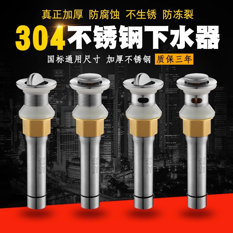 Washbasin, washbasin, 304 stainless steel drain, water drain, washbasin, sink, anti-odor drain pipe, drainage accessories Application Scenario