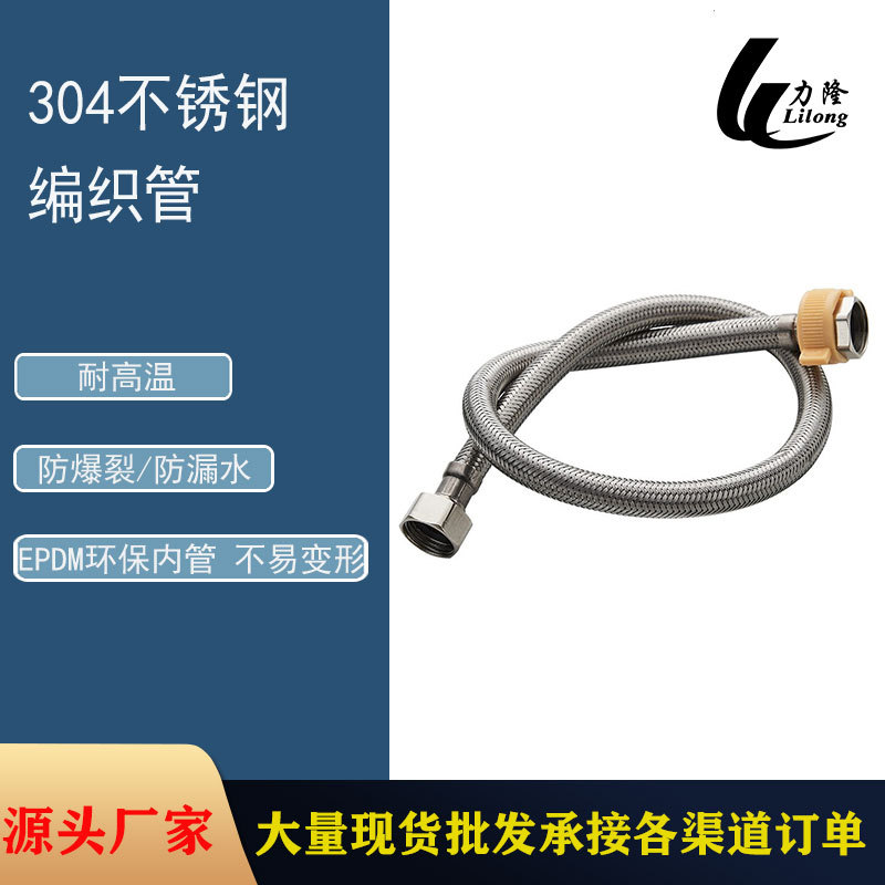 4 points 304 washbasin toilet faucet water inlet pipe steel wire braided metal hose copper core can be made to specified length full figure