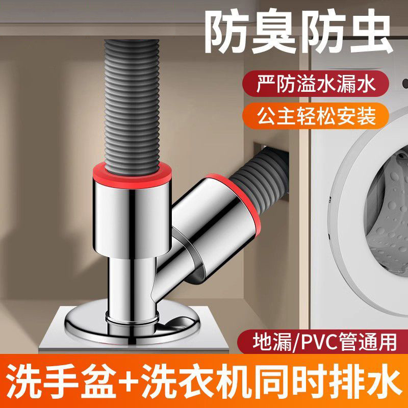 The three-head drain pipe of the washing machine, the inclined side drain pipe of the sink, the water divider and the diverter, and the one-two-part water distribution pipe details Picture