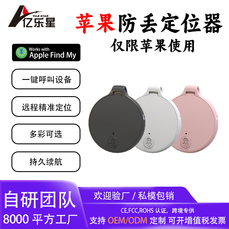 Find the airtag anti-loss device, an alternative for bicycle positioning, to remotely track and prevent lost items and keys full figure