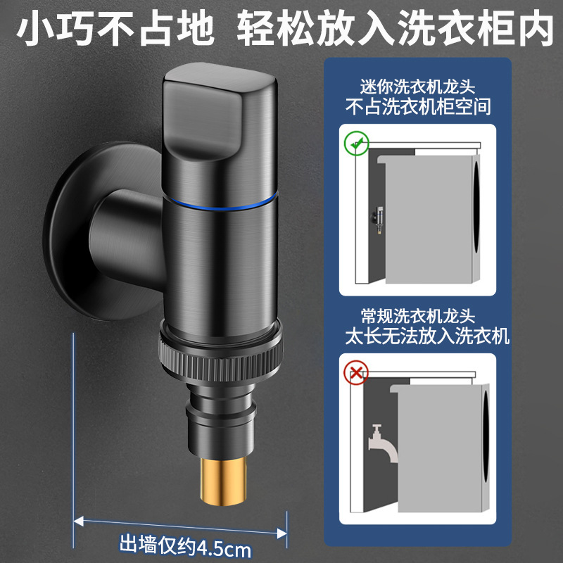 All-copper Angle valve, automatic stop valve for washing machine faucet, fully automatic, genuine product, 4/6 anti-drop, household Specification drawing