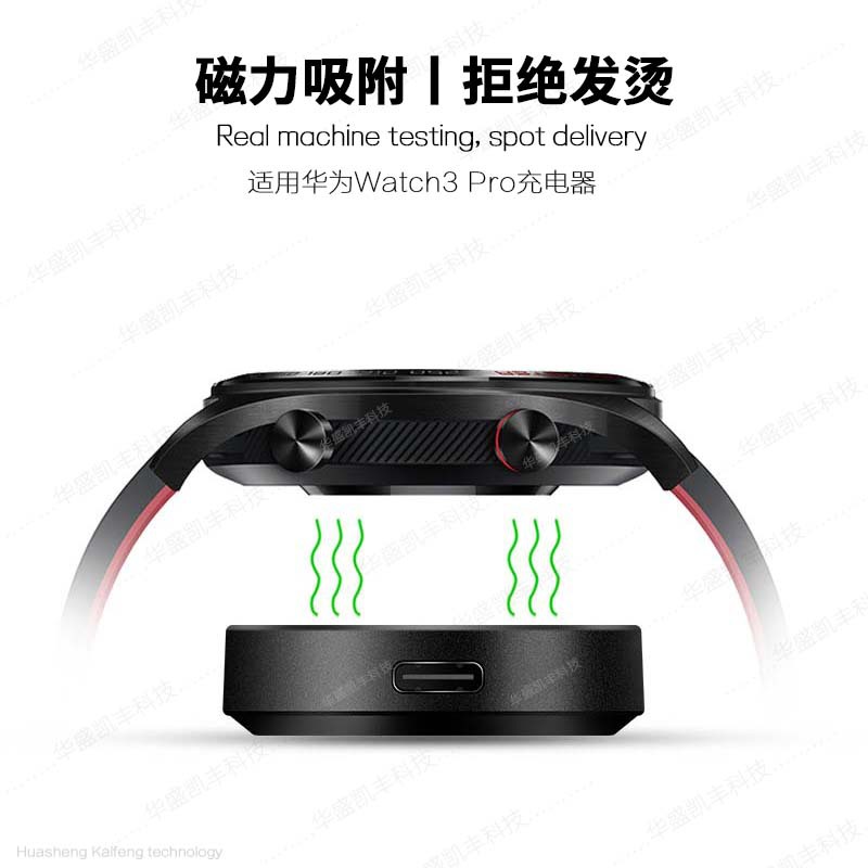 Wireless charging cable for Huawei Watch3/GT5 Pro/GT3 watches and magnetic charger for Honor 4 Pro Specification drawing