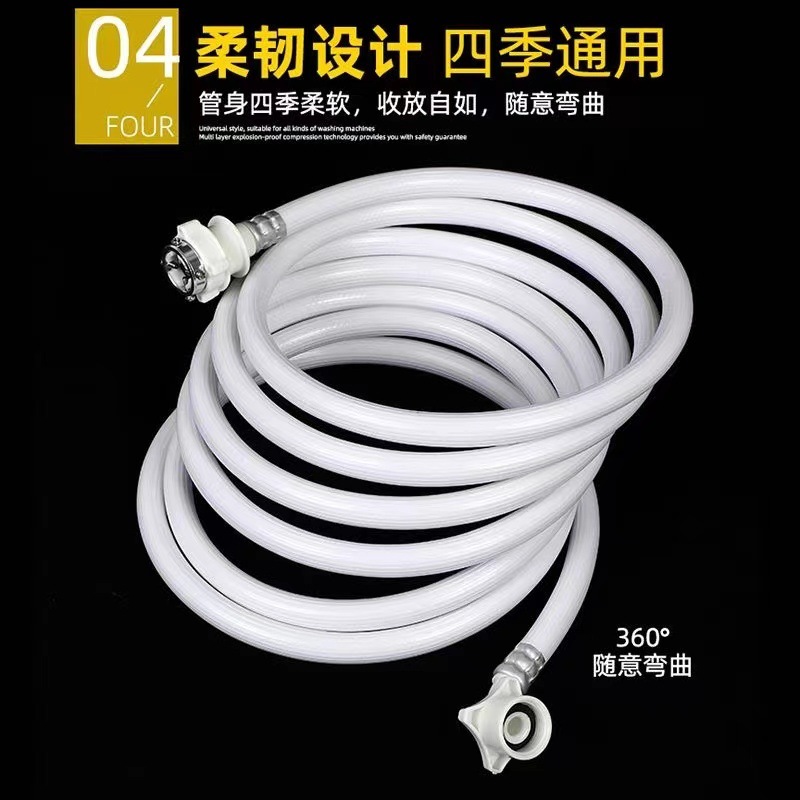 Fully automatic universal washing machine accessories: explosion-proof and pressure-resistant water inlet pipe, laundry lower connection water pipe and extension pipe Specification drawing