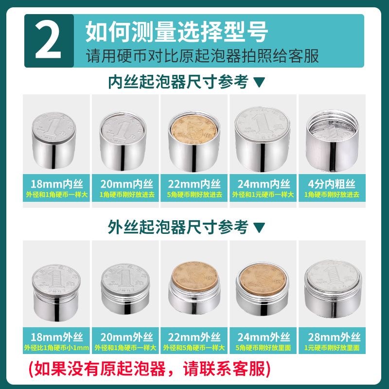 Kitchen faucet colorer, splash-proof water magic tool, universal joint, universal rotatable bubble maker, universal water outlet Specification drawing