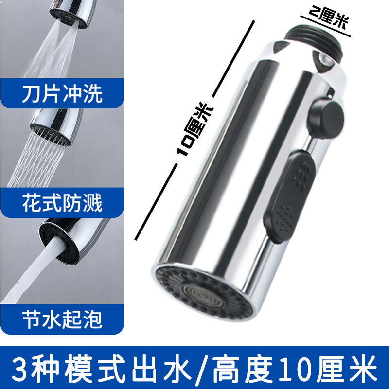 Kitchen pull-out faucet replacement head accessories, bubbler, splash-proof nozzle, multi-functional with scraper, small waist Application Scenario