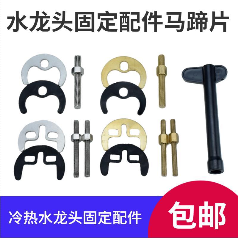 Kitchen sink, washbasin, cold and hot water faucet, old-fashioned single and double hole horseshoe-shaped tight fixing gasket screw accessories full figure