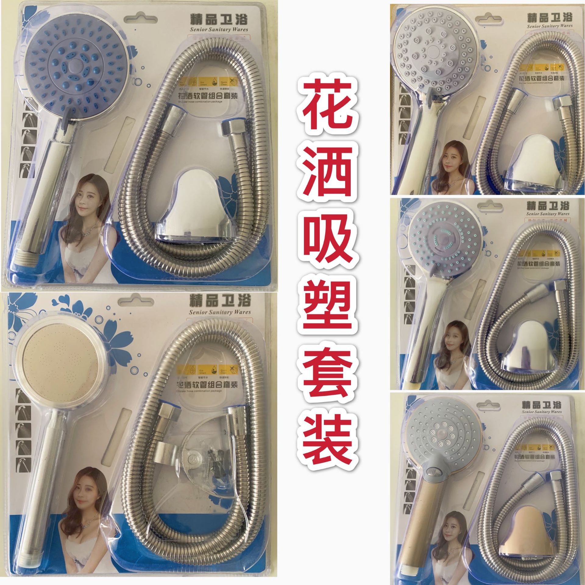 Factory direct sales of shower head sets, electroplated shower heads, vacuum-formed three-piece sets, handheld shower heads and shower head sets full figure