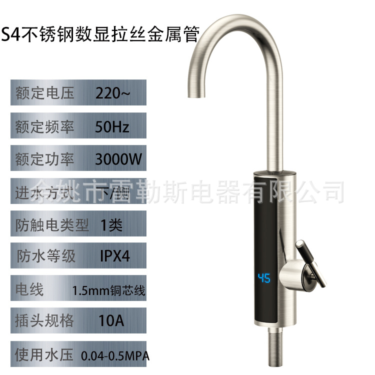 【 Cross-border Bestseller 】S4-14D Stainless Steel Electric Instant Hot Water Faucet, quick-heating hot water faucet, metal tube details Picture
