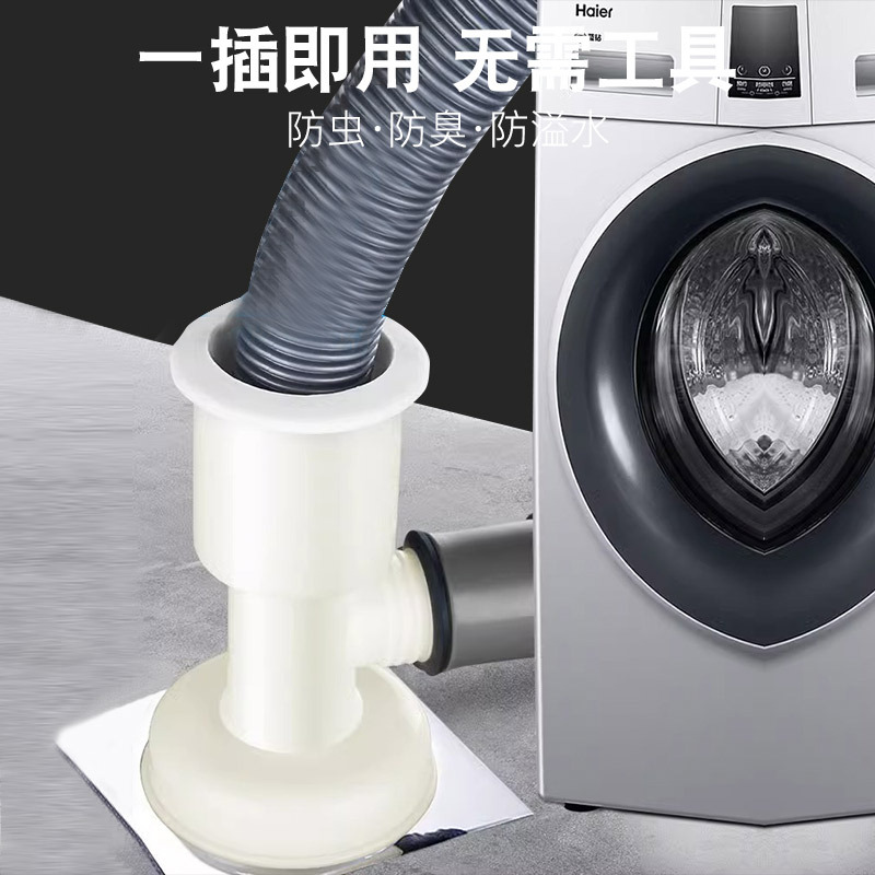 Three-way joint for sewer pipe, balcony washing machine, drainage pipe, two-in-one water distributor, floor drain and branch Application Scenario