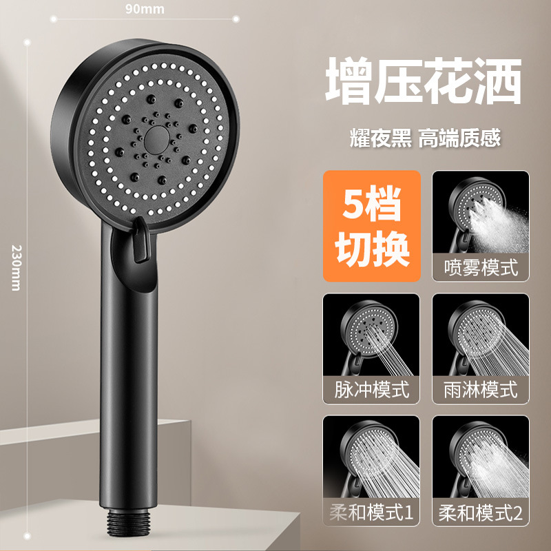 Pressurized shower head, household bath faucet, bathroom rain shower, bath heater, pressurized showerhead full figure