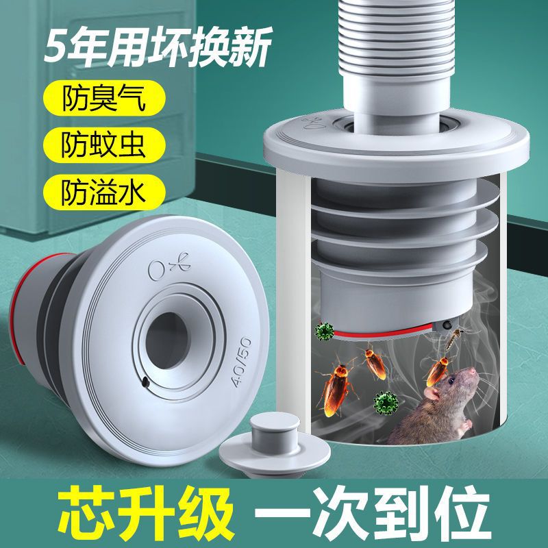 Anti-odor sealing ring for sewer pipes, anti-odor backflow wonder, washing machine sewer plug, kitchen drain pipe silicone plug full figure