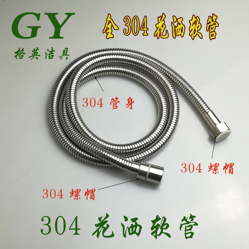 304 stainless steel shower hose, 1.5-meter high-pressure explosion-proof water inlet pipe, 4-minute shower head pipe, rain shower hose details Picture
