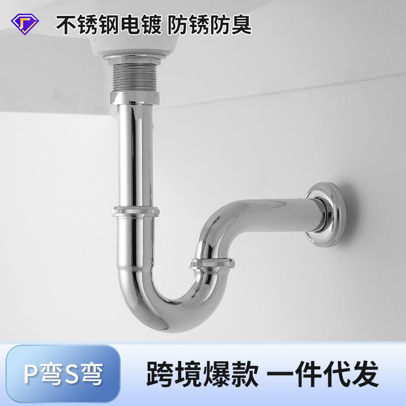 Washbasin, stainless steel drainpipe, washbasin, U-shaped anti-odor washbasin, washbasin, wall drainage, P-shaped and S-shaped drainage pipes full figure