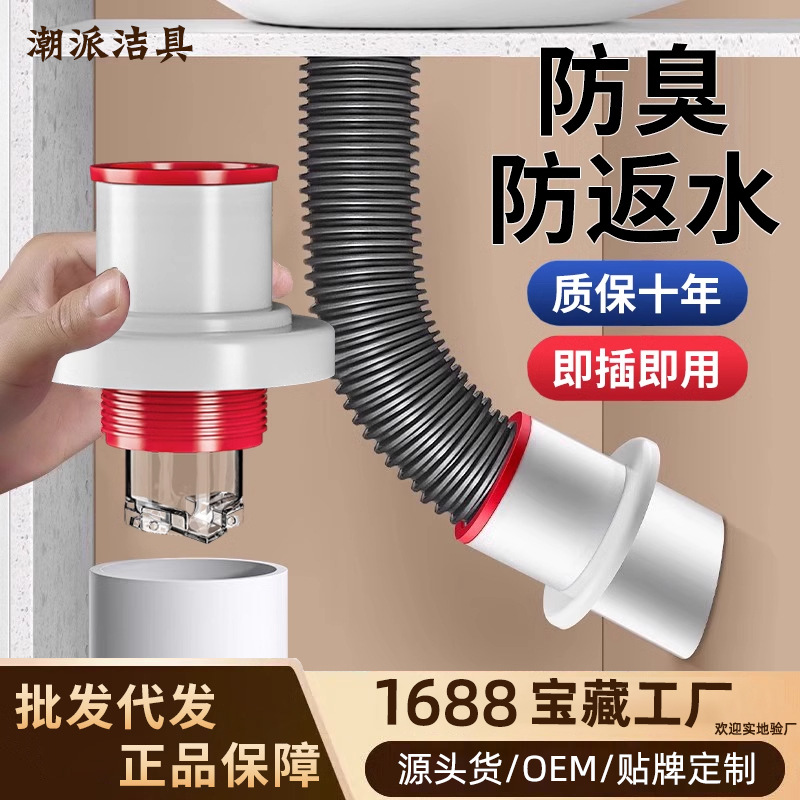 Anti-odor backflow tool for sewer pipes, washbasin sealing ring, plug and seal cover, kitchen anti-odor sewer pipe accessories full figure