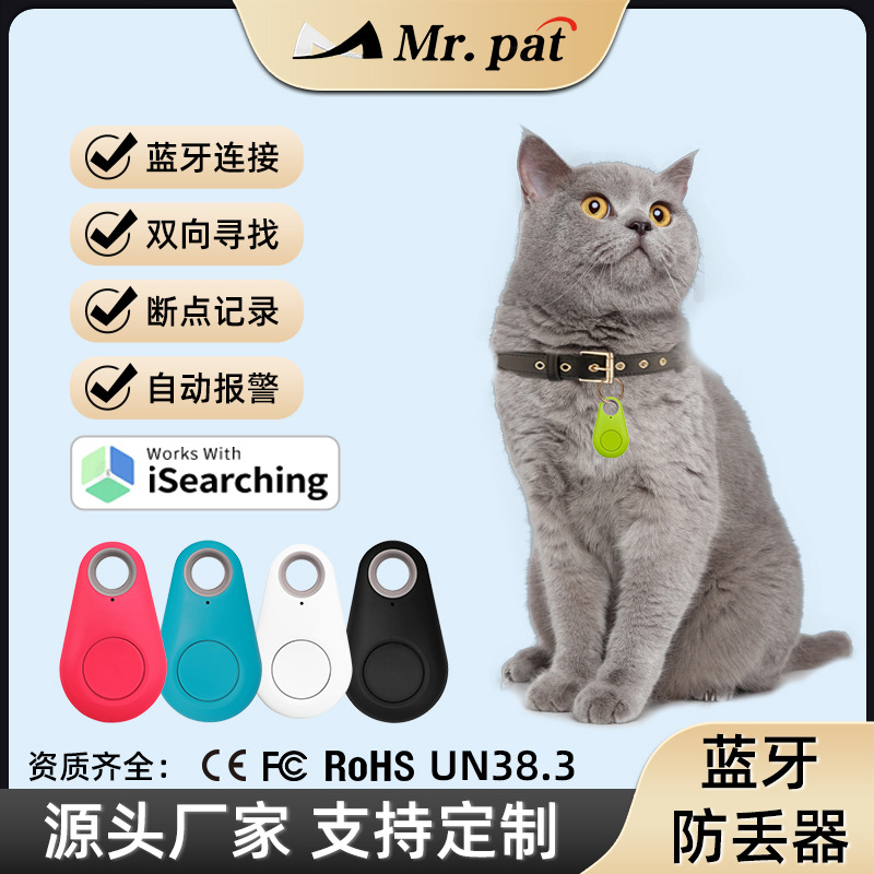 Bluetooth Smart Anti-loss Device, water drop anti-loss device, Bluetooth 5.0 cross-border bestseller anti-loss device full figure