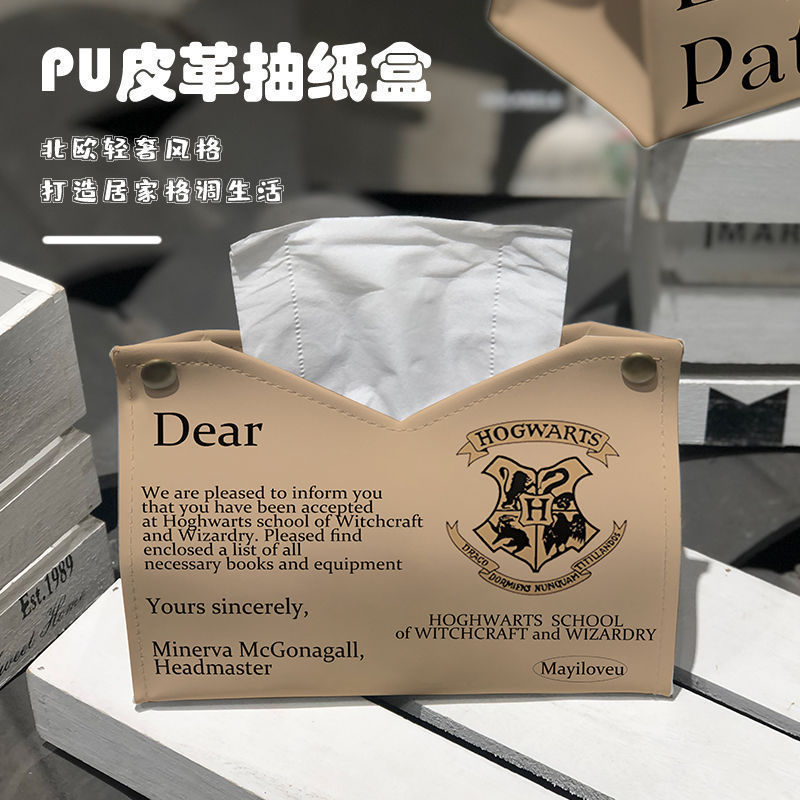 Harry Potter tissue box, home living room, car tissue box style, high-end tissue box, leather, creative napkin, simple Specification drawing