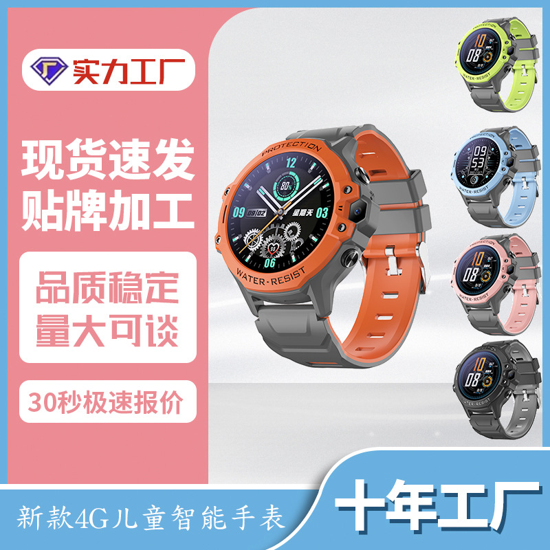 All-network 4G smart children's smartwatch, precise positioning, video call, student gift, multi-functional full figure