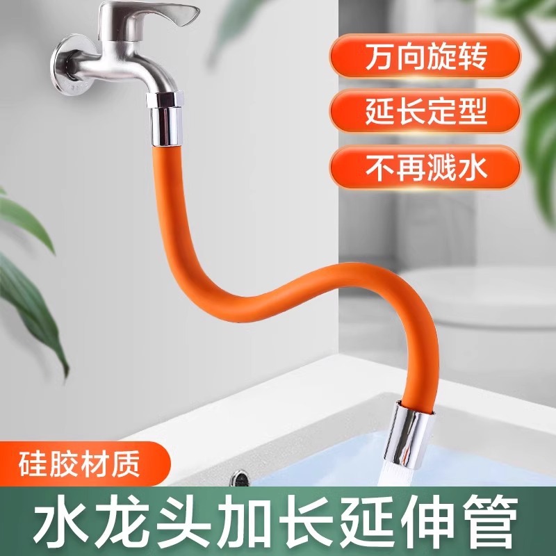 Faucet extender, extended water pipe, faucet extension pipe, anti-splash special universal rotating hose, universal anti-splash head full figure