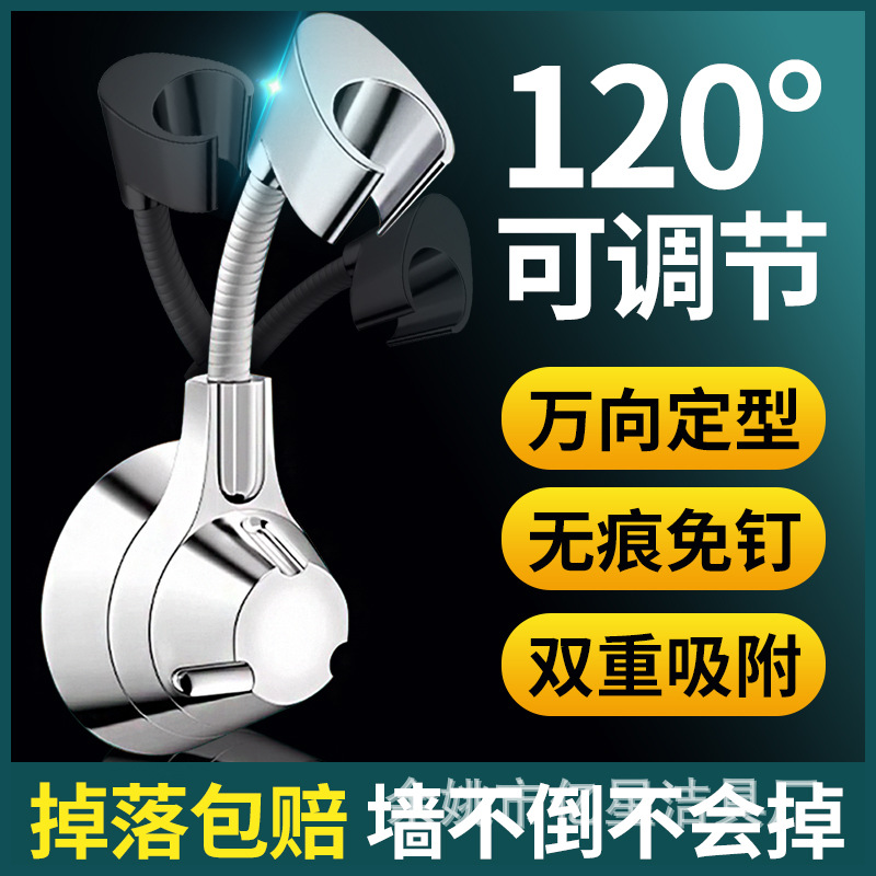 Non-drilling showerhead bracket, shower head bracket, fixing wonder, shower head, bathroom stand, universal hose, adjustable full figure