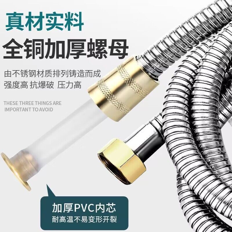 Shower hose, stainless steel shower pipe, bathroom water heater accessories, extended general-purpose rain shower head, explosion-proof water inlet pipe details Picture