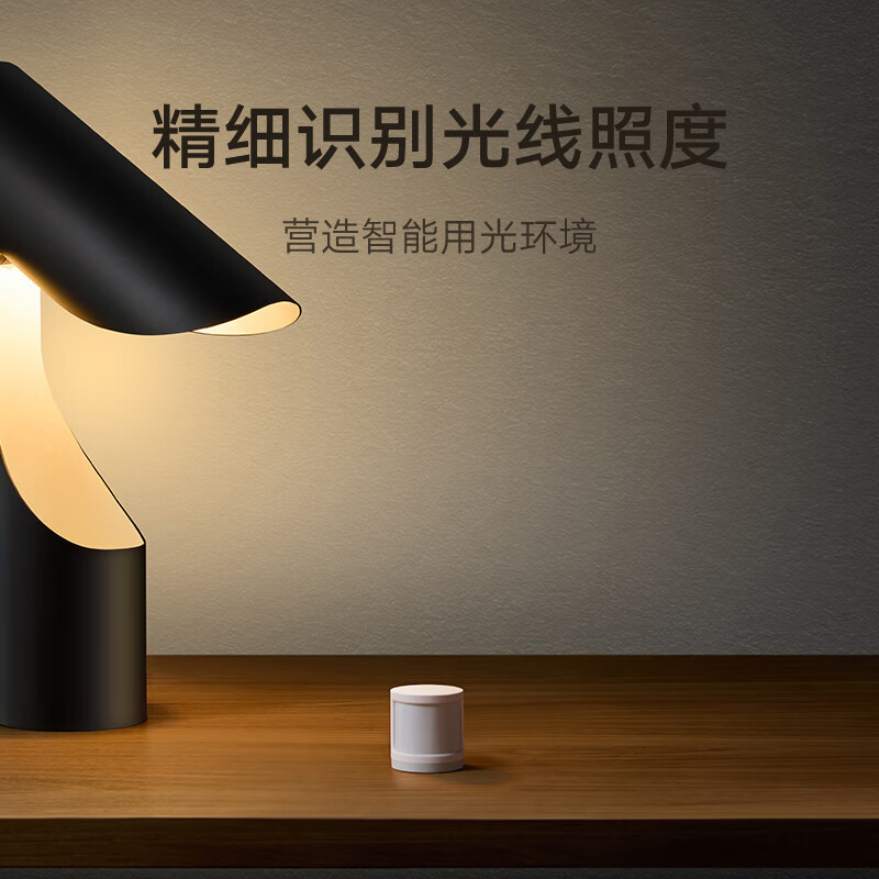 Xiaomi Human Body Sensor 2S, Mi Home Smart Home sensor, home sensor, light sensing device Application Scenario