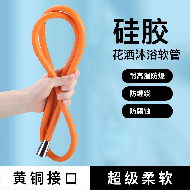 Universal pressure-increasing silicone shower head tube, shower water heater water pipe, bath pipe, showerhead, shower hose for household use full figure