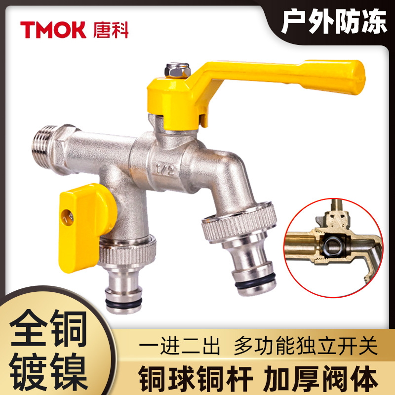 Tangke wholesale garden hoses, thickened all-copper household dual-outlet washing machines, courtyard and outdoor faucets, cold and hot water taps full figure