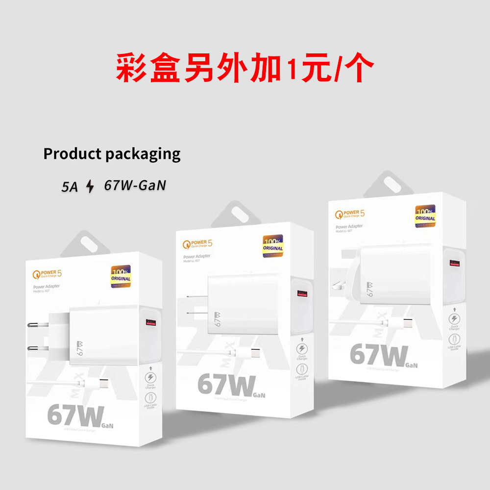 67W Super Fast Charging Super Flash Charging mobile phone charger 5V5A European, American and British standard USB adapter charging head set Application Scenario