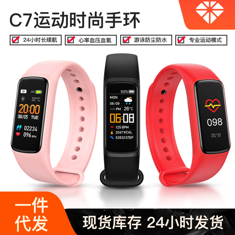 One-piece consignment gift: C7 fitness wristband, step count, heart rate, blood pressure, blood oxygen, sleep message reminder smart wristband details Picture