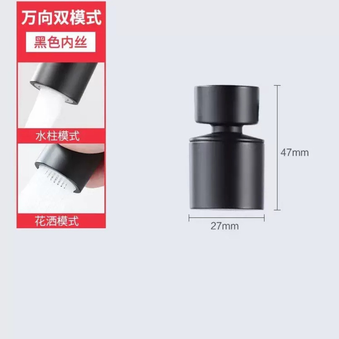 Kitchen faucet extender, universal splash-proof knurled nozzle, rotatable sink adapter faucet Specification drawing