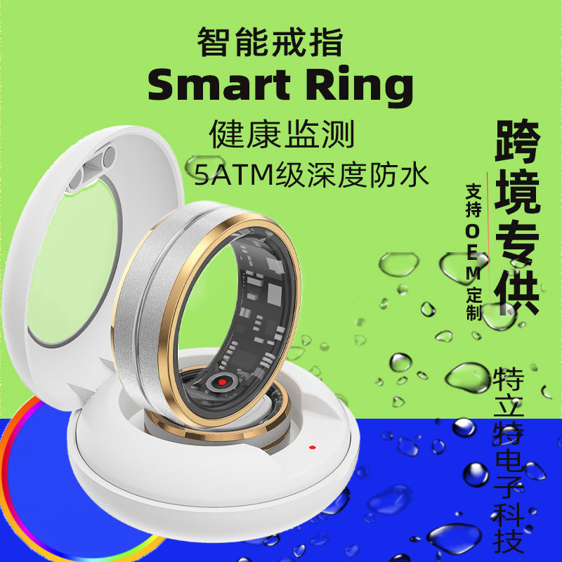 Smartring Cross-border smart Ring for heart rate health, black technology Bluetooth waterproof ring for men and women, can be used to watch videos full figure