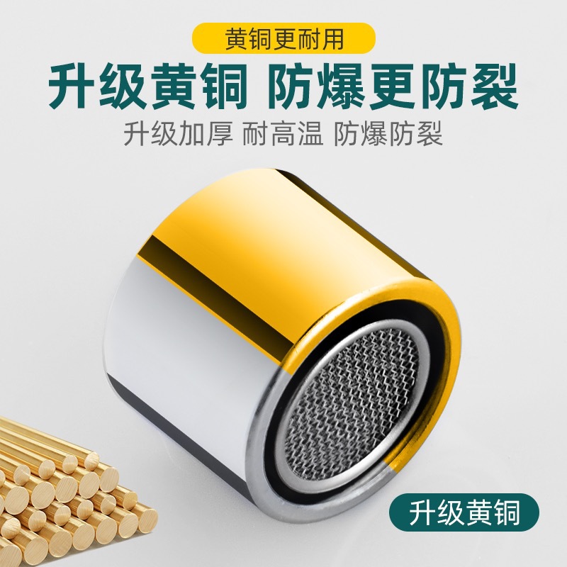 A comprehensive collection of accessories for faucet splash preventers, bubble makers, inner core filters, bubble makers, and universal hot and cold water outlet nozzles Specification drawing