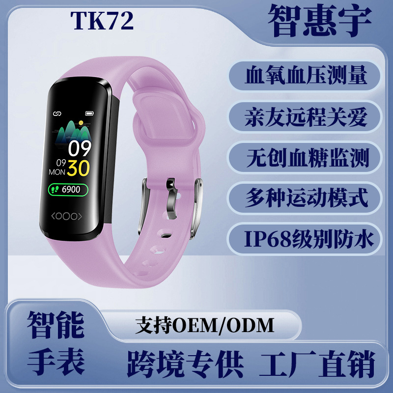 TK30 smartwatch non-invasive blood glucose monitoring, heart rate and blood pressure monitoring wristband, Huaqiangbei TK72 wristband details Picture