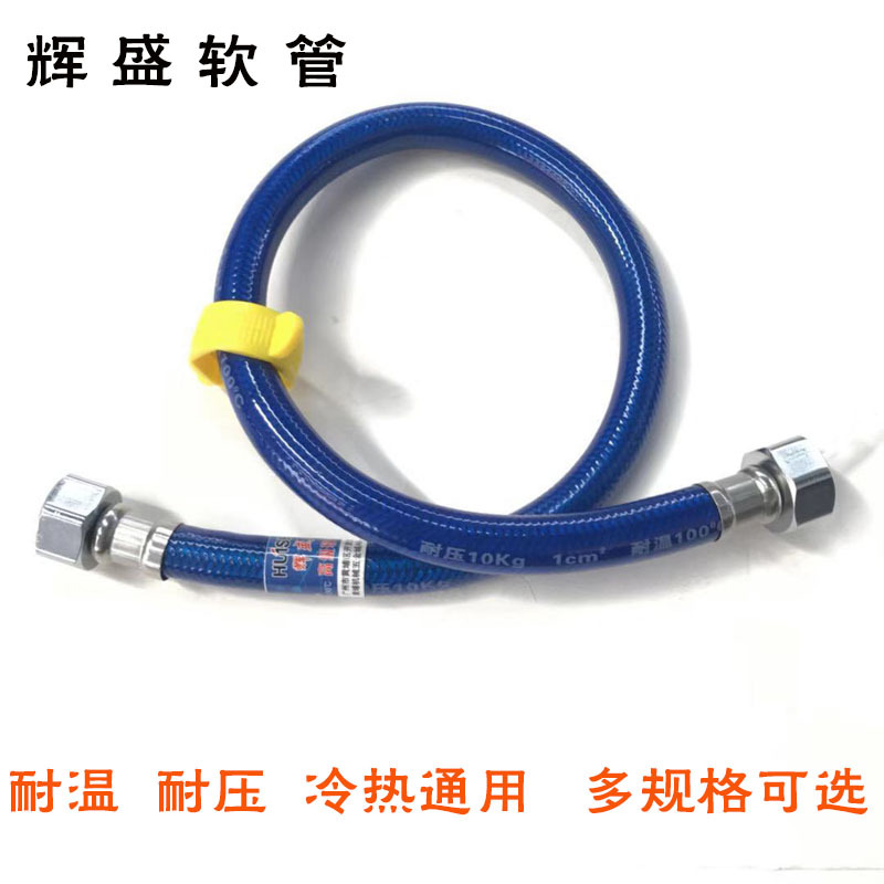 Factory direct sales of blue rubber-coated PVC pipes for water heaters and toilets, double-ended 4-inch cold and hot braided water inlet connection pipes Specification drawing