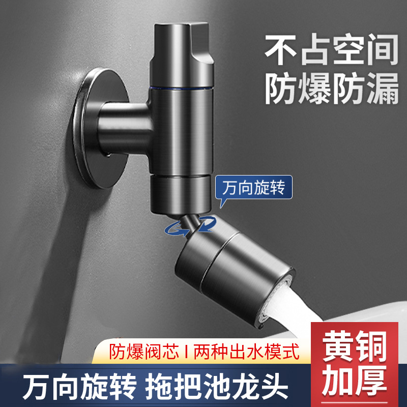 Gun-gray all-copper mop, extended splash-proof faucet, mini wall-mounted faucet for household balcony laundry sink, universal full figure