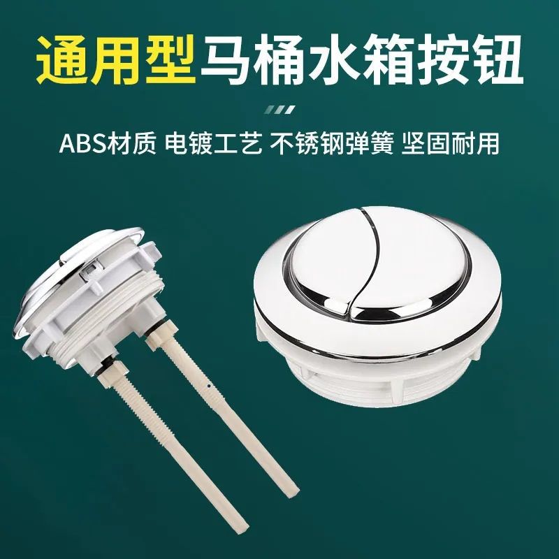 Toilet button accessories, sitting toilet, water pump tank, double-button flush switch, universal round and rectangular toilet accessories full figure
