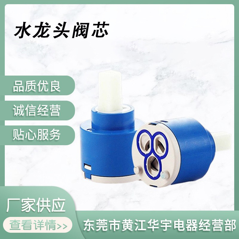 Universal kitchen basin shower faucet cold and hot valve core ceramic mixing valve accessories 35/40mm flat feet full figure