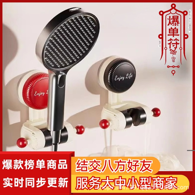 【 Douyin Bestseller 】 Dopamine suction Cup Showerhead stand for home use, fixed without drilling, movable and adjustable full figure