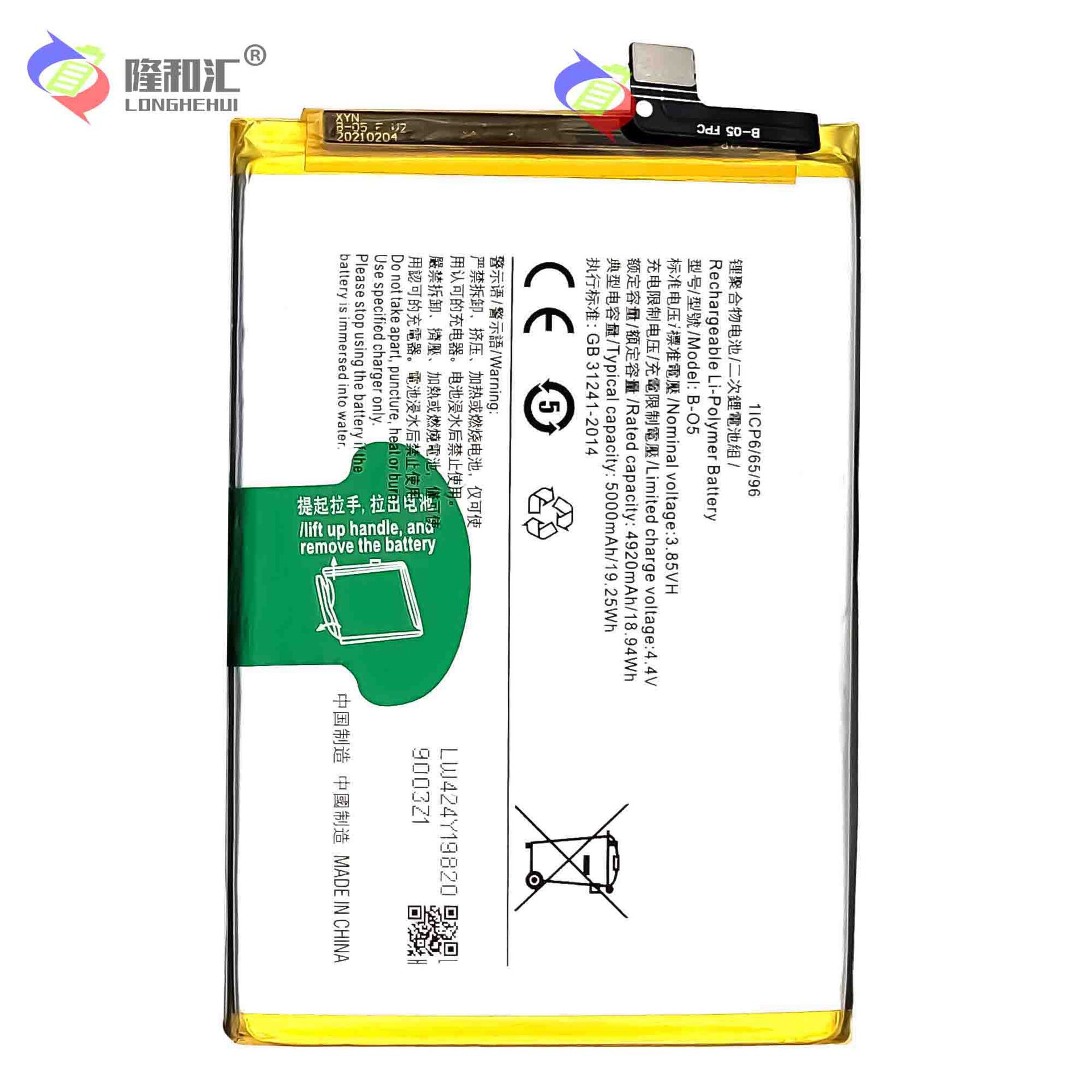 Applicable to VIVO Y20/20I/Y12S/Y20S mobile phones, B-O5 battery, mobile phone battery board, built-in battery brand new Item Picture