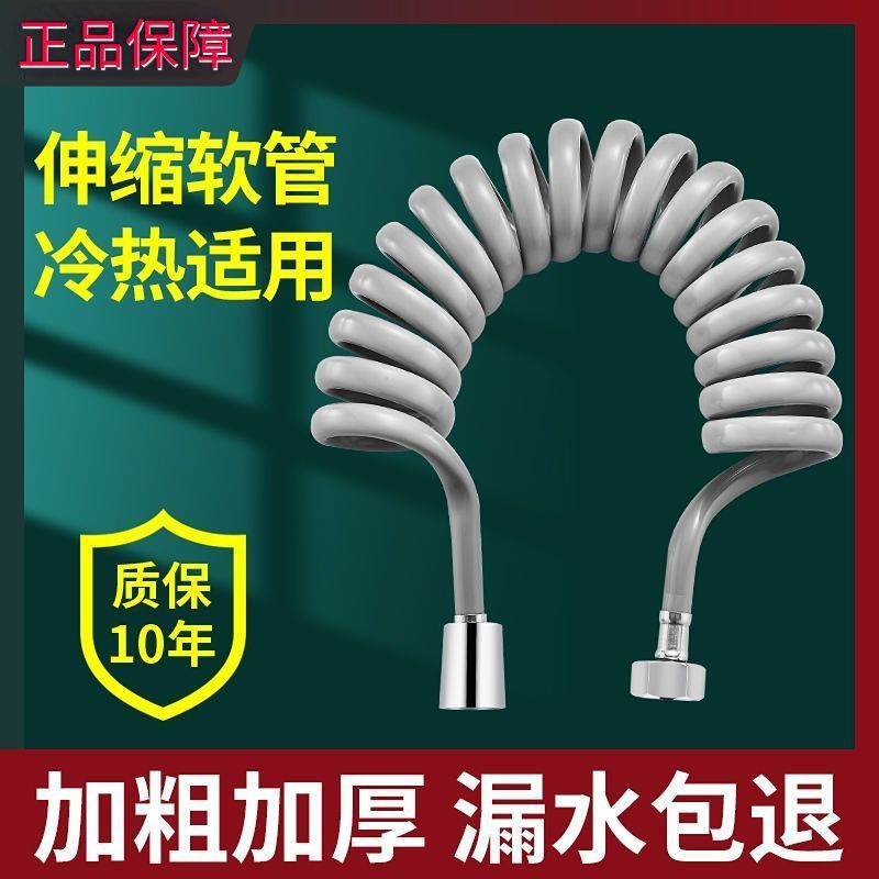 Telescopic water pipe, toilet spray gun, explosion-proof flexible hose, telephone line pipe, spring extension pipe, cold and hot water inlet pipe, faucet connection Specification drawing