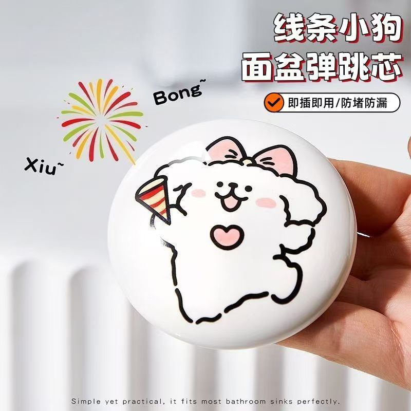 Line l puppy washbasin leakage plug bathroom ceramic washbasin drain, creative washbasin drain matching Specification drawing
