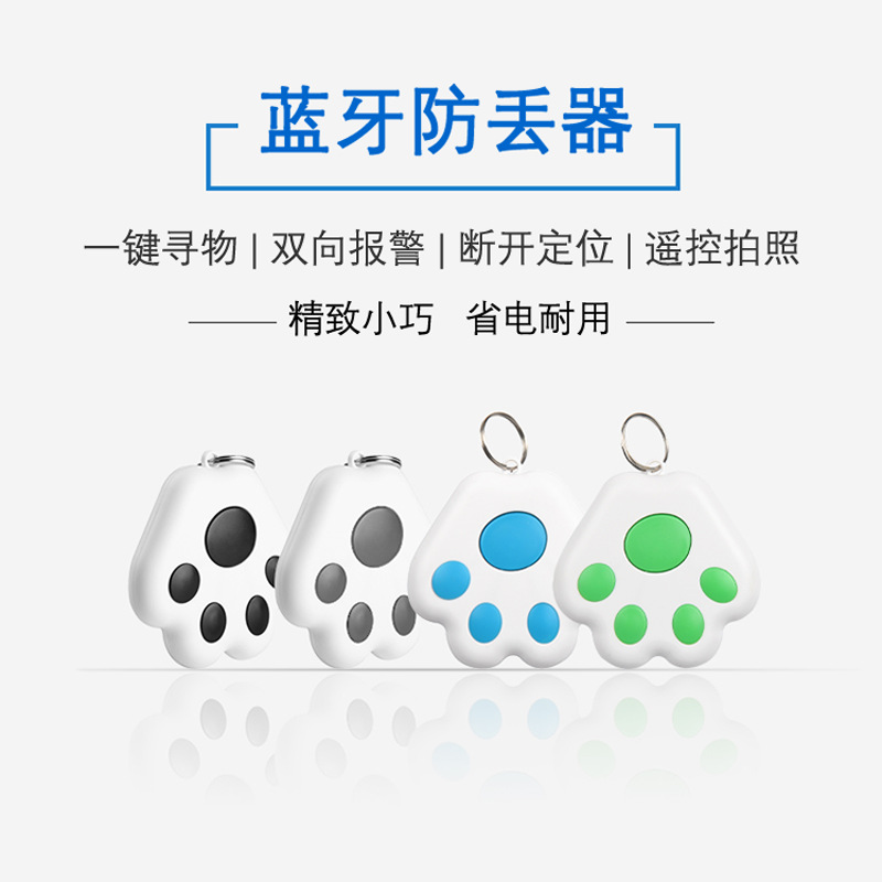 Dog paw Bluetooth anti-loss device, Bluetooth tracking finder, BLE low-power mobile phone, two-way alarm manufacturer in stock full figure