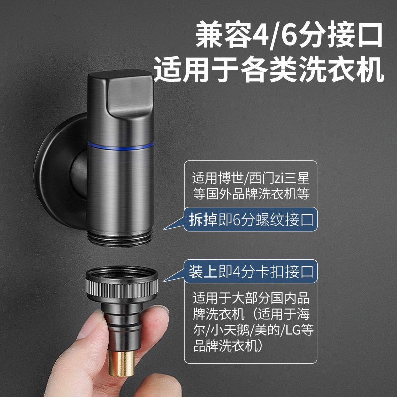 Special faucet for gun dust washing machine, mini for small space, 4-6 points universal explosion-proof de-pipe stop water T-type Angle valve Application Scenario
