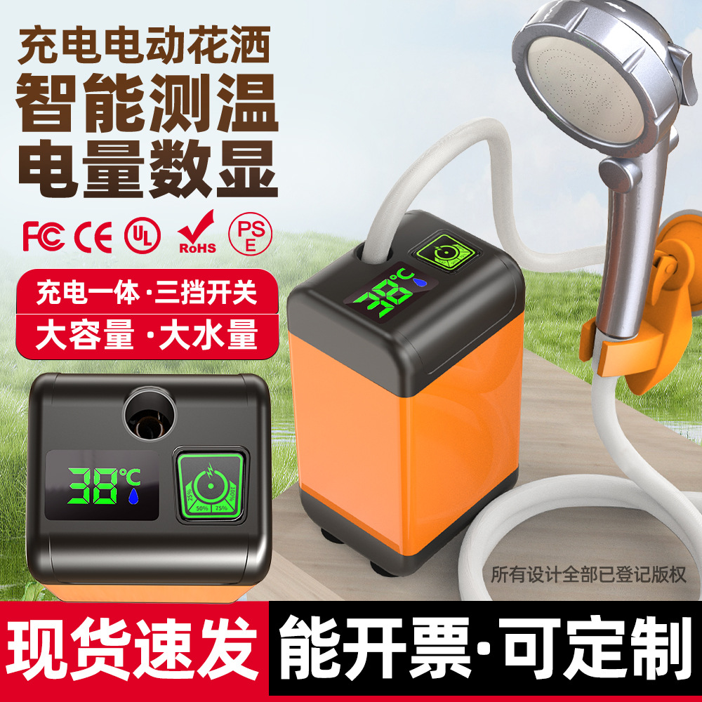 【 Peer Hot Topic 】 Outdoor Bathing Wonder - Simple Electric Shower for Field Construction Sites, dormitories, and Rural homes full figure