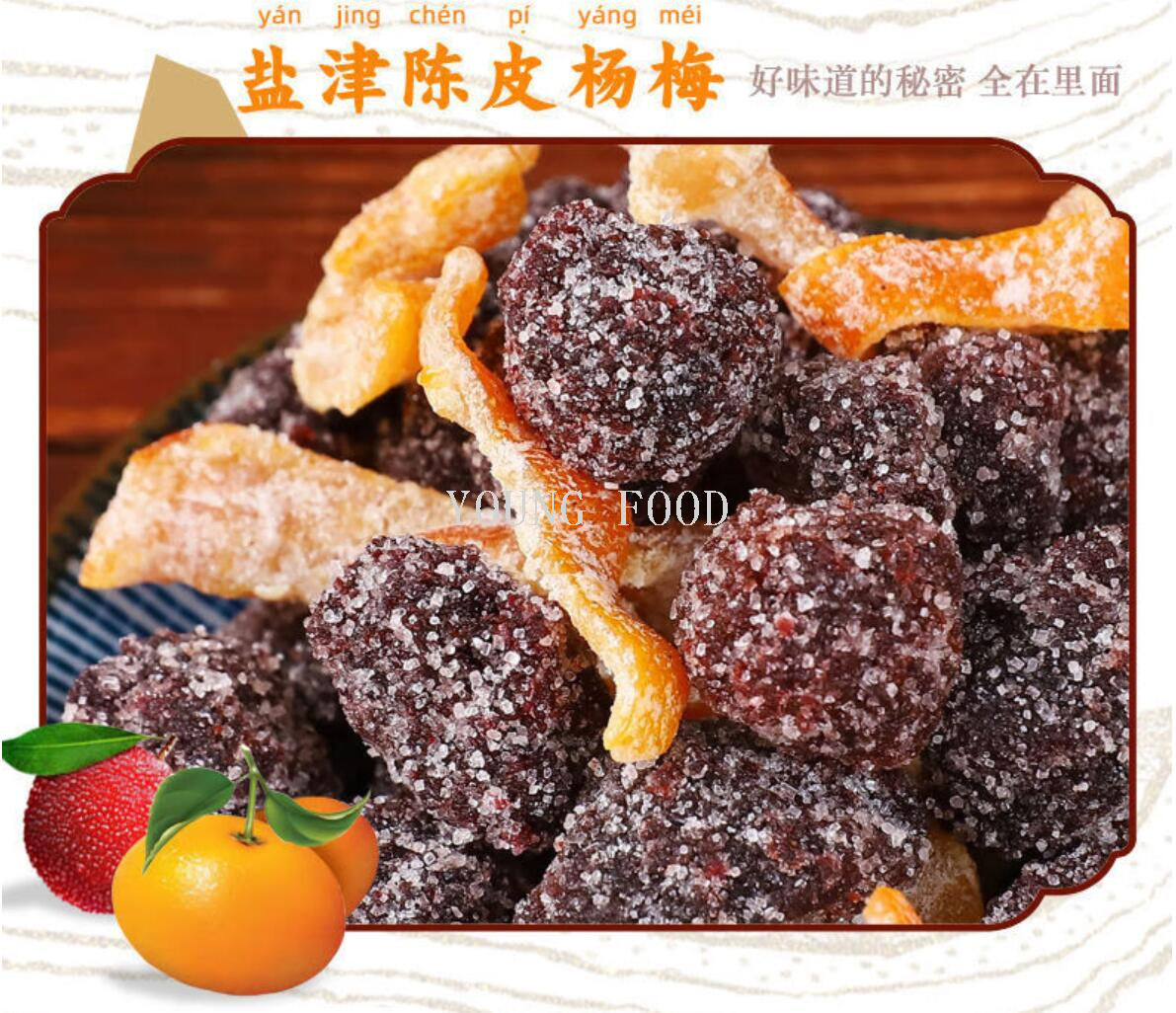 包邮批发！英鸡蜜饯休闲零食手办和成盐津陈皮杨梅/陈皮李饼500g详情8