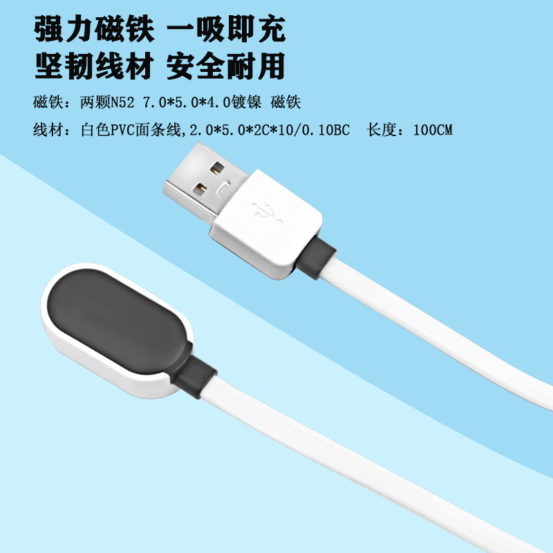 Suitable for Xiaotiancai children's smartwatch chargers Y03/Y05S/Y06 charging cables Q2/Z series charging cables details Picture