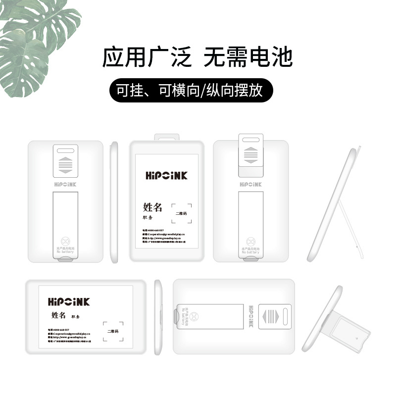 E-ink screen electronic ID card, smart electronic student ID card, NFC passive refresh electronic e-ink screen 3.52-inch label Specification drawing
